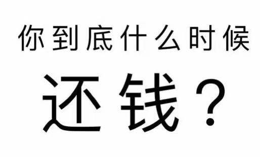 烈山区工程款催收